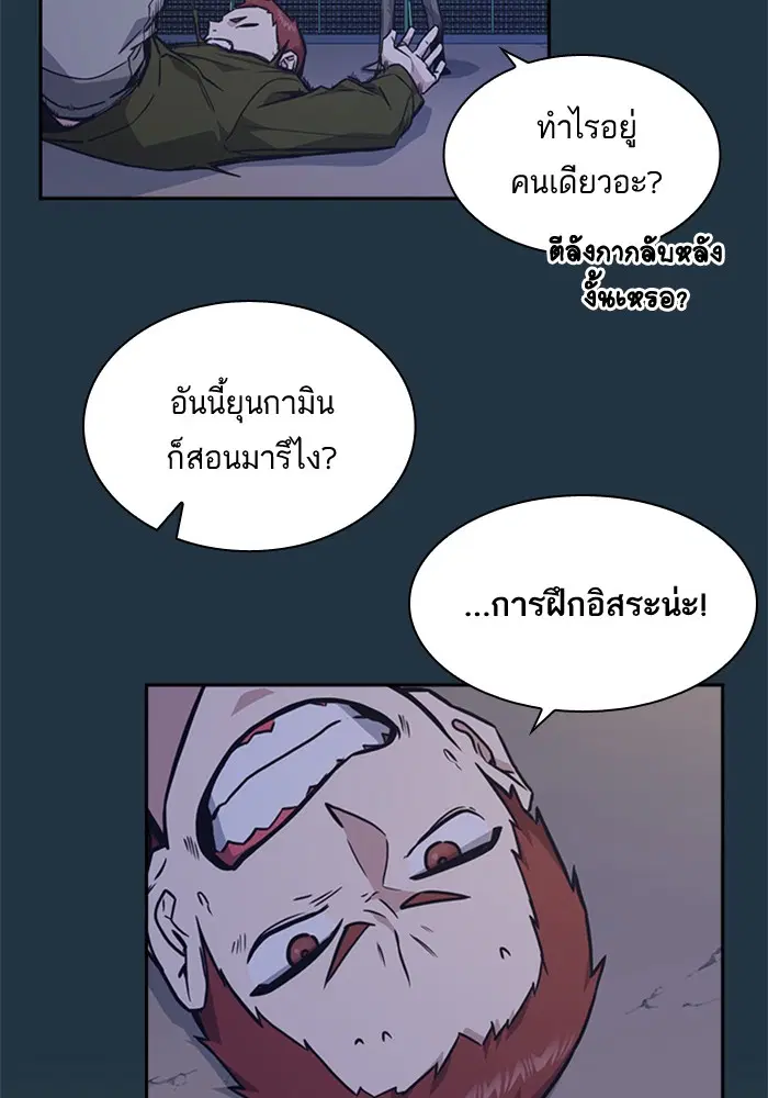 Study Group ตอนที่ 60 หน้า 81