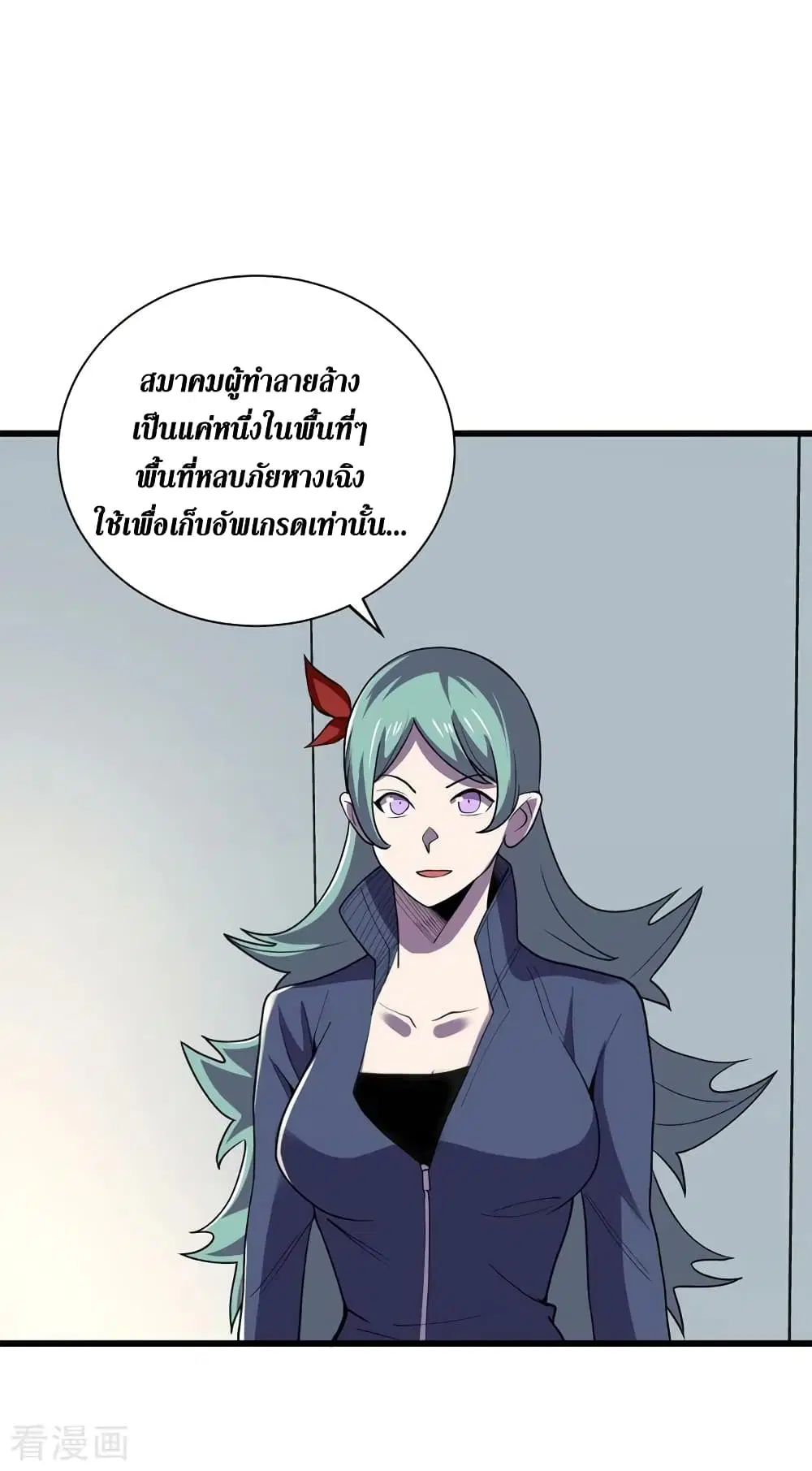 The Last Hero ตอนที่ 143 หน้า 13
