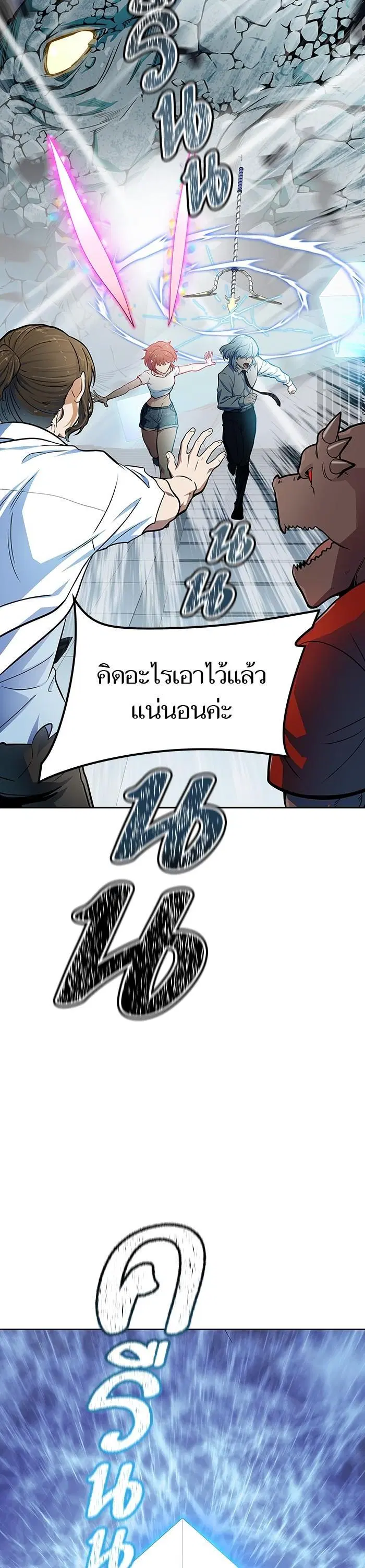 Tower of God ตอนที่ 573 หน้า 44