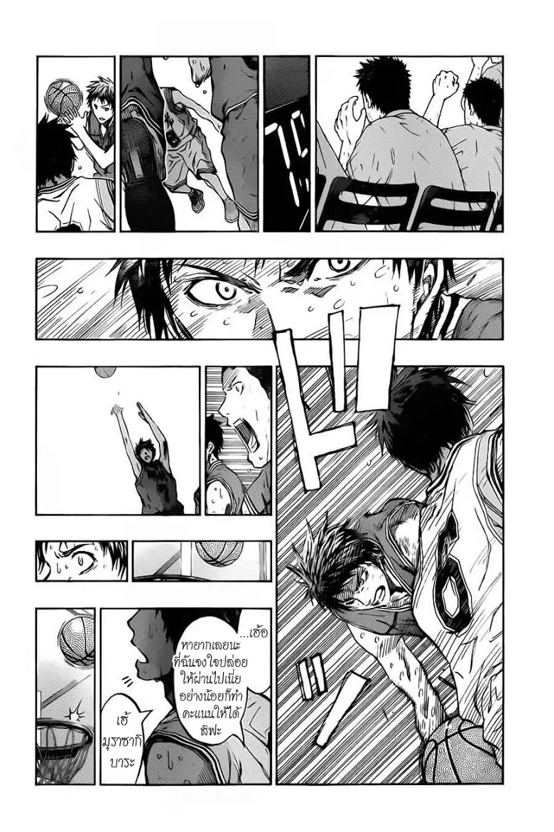 Kuroko no Basuke ตอนที่ 226 หน้า 15