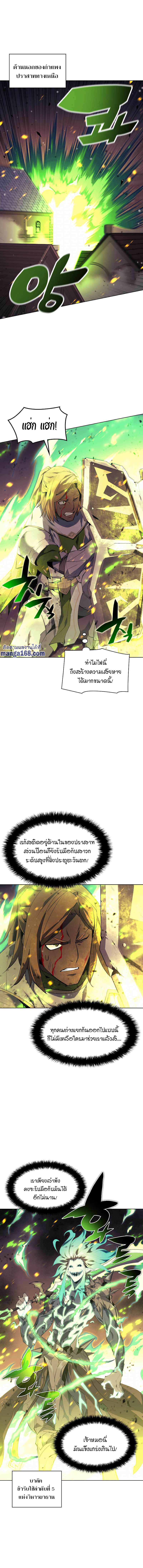 Overgeared จ้าวแห่งยุทธภัณฑ์ ตอนที่ 82 หน้า 2