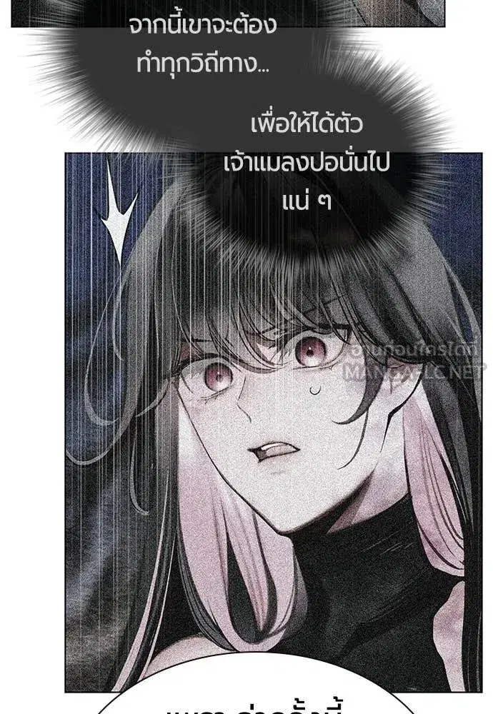 Jungle Juice ตอนที่ 176 หน้า 52