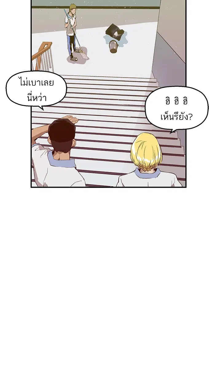 Weak Hero ตอนที่ 15 หน้า 65
