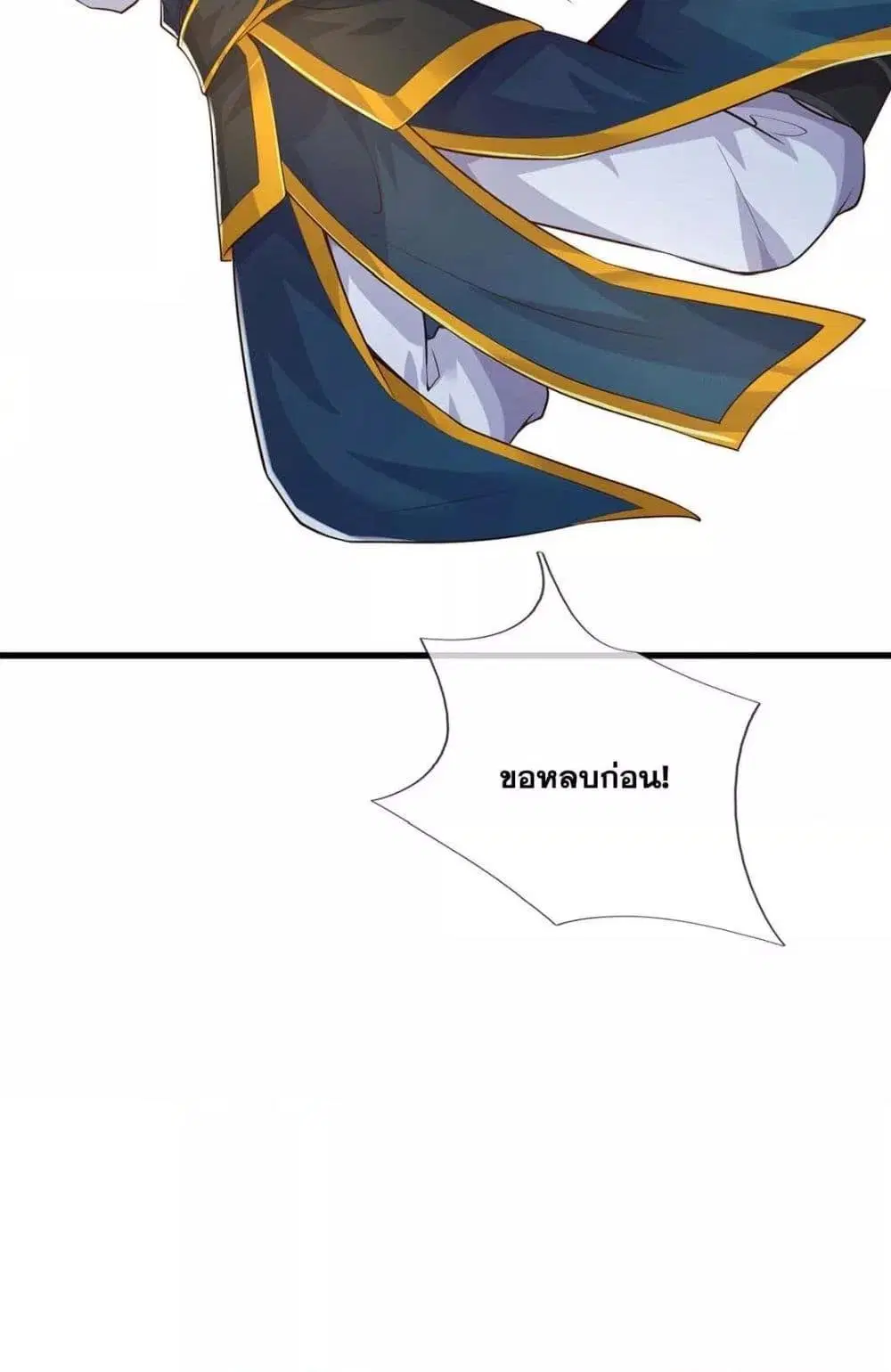 I Can Become A Sword God ตอนที่ 222 หน้า 25