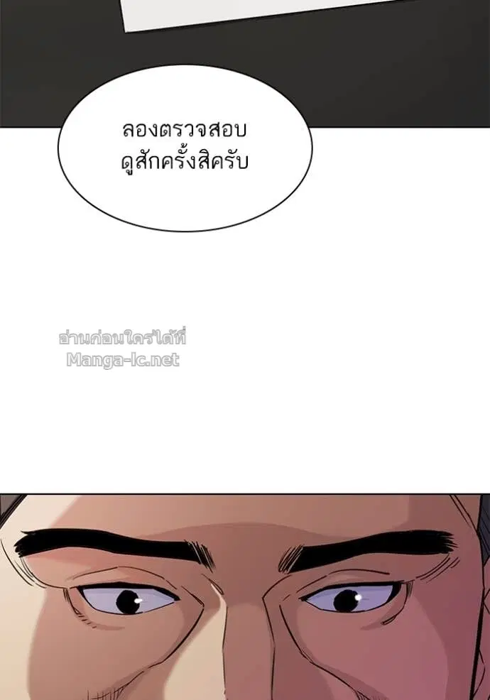 Reborn Rich ตอนที่ 46 หน้า 53