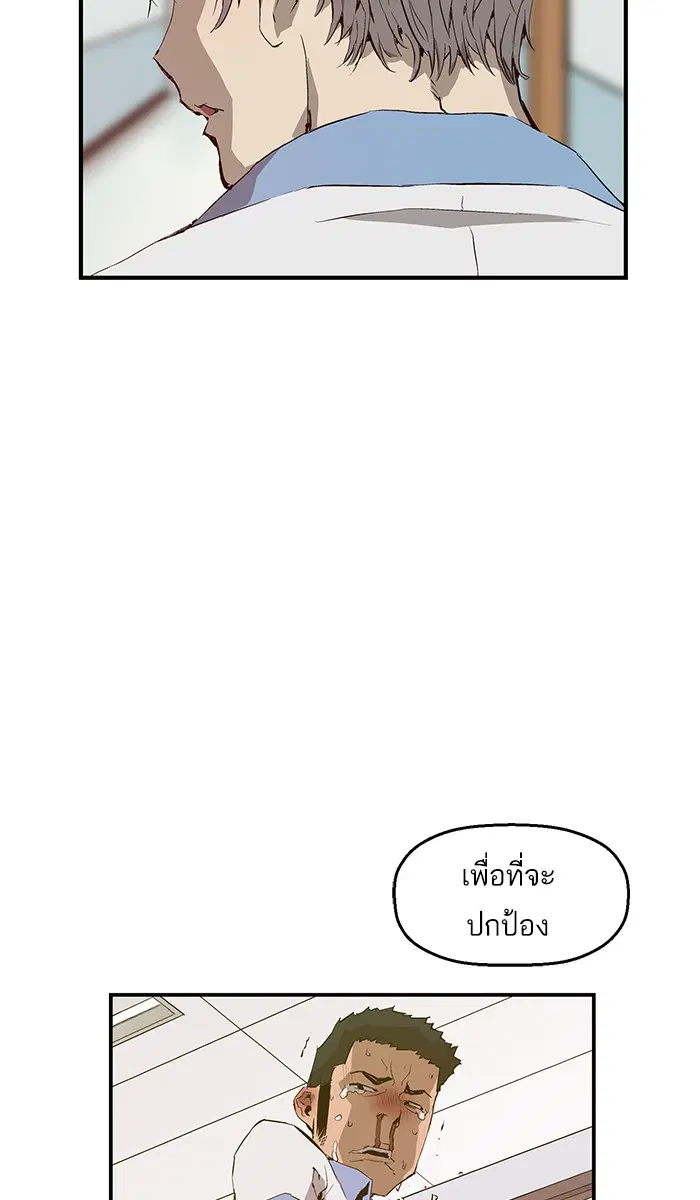 Weak Hero ตอนที่ 14 หน้า 63