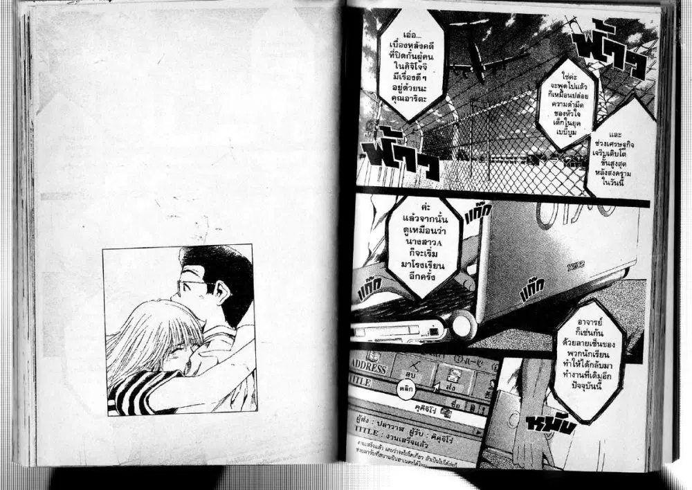 GTO : Great Teacher Onizuka ตอนที่ 184 หน้า 14