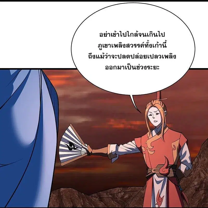 Matchless Emperor ตอนที่ 302 หน้า 23