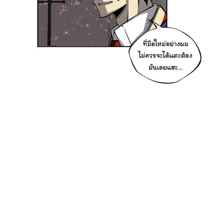 SuperNova ตอนที่ 21 หน้า 94