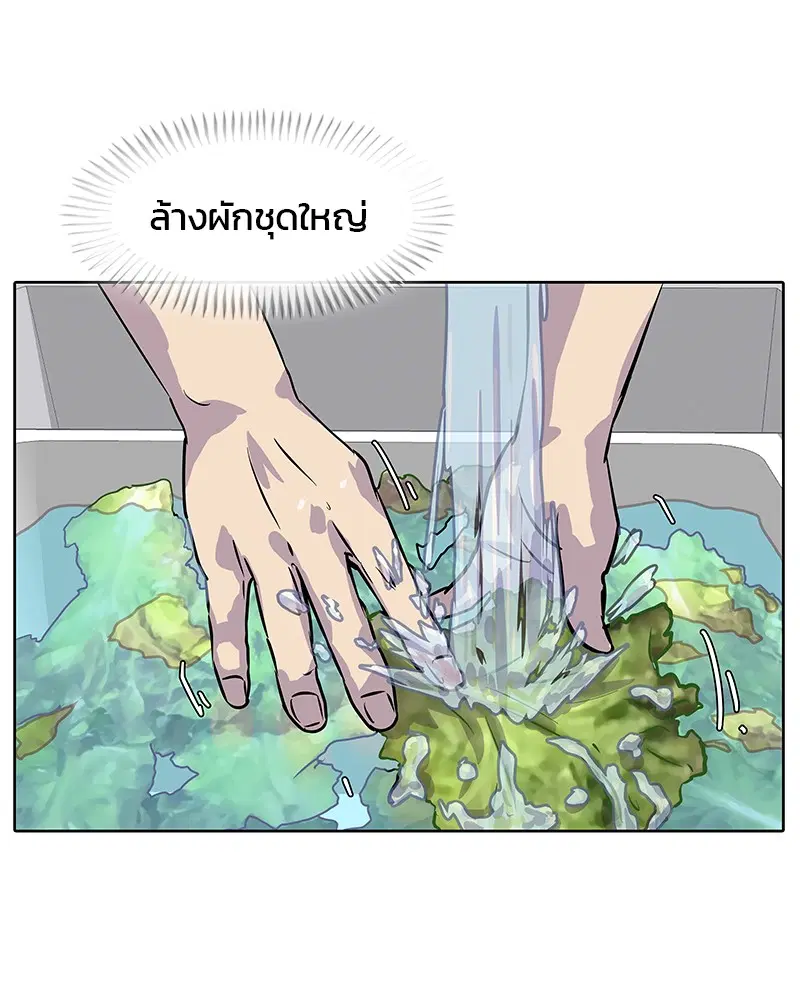 Kitchen Soldier ตอนที่ 13 หน้า 25