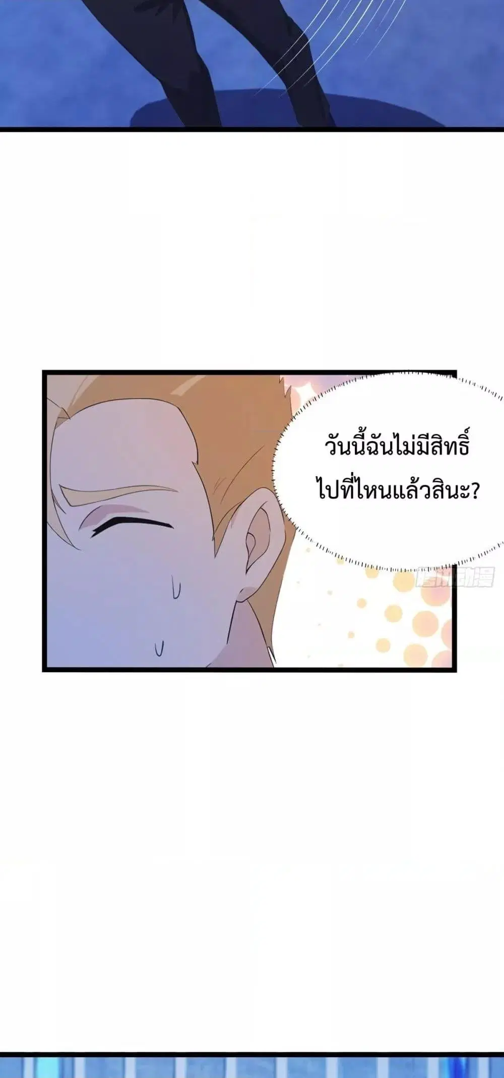 Master Cultivation Return ตอนที่ 495 หน้า 24