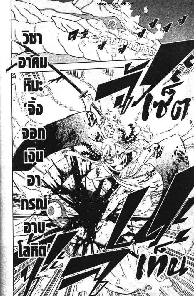 Black Clover ตอนที่ 346 หน้า 12