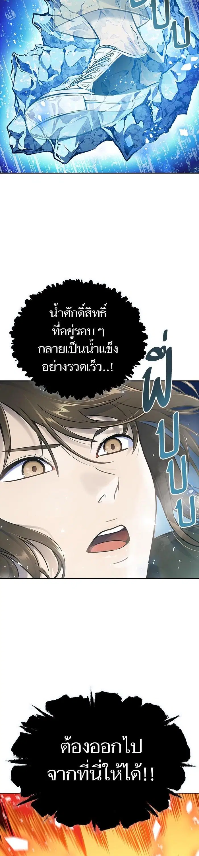 Tower of God ตอนที่ 608 หน้า 26