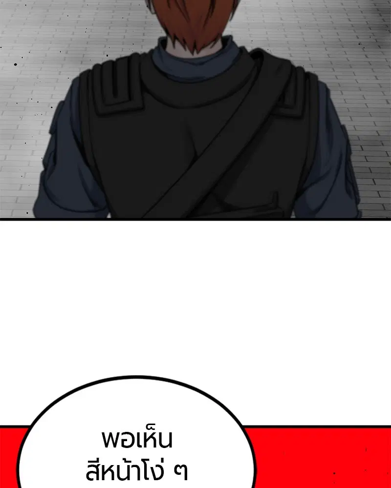 HERO KILLER ตอนที่ 89 หน้า 23