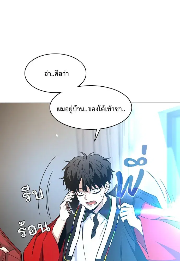 JAKDU ตอนที่ 59 หน้า 53