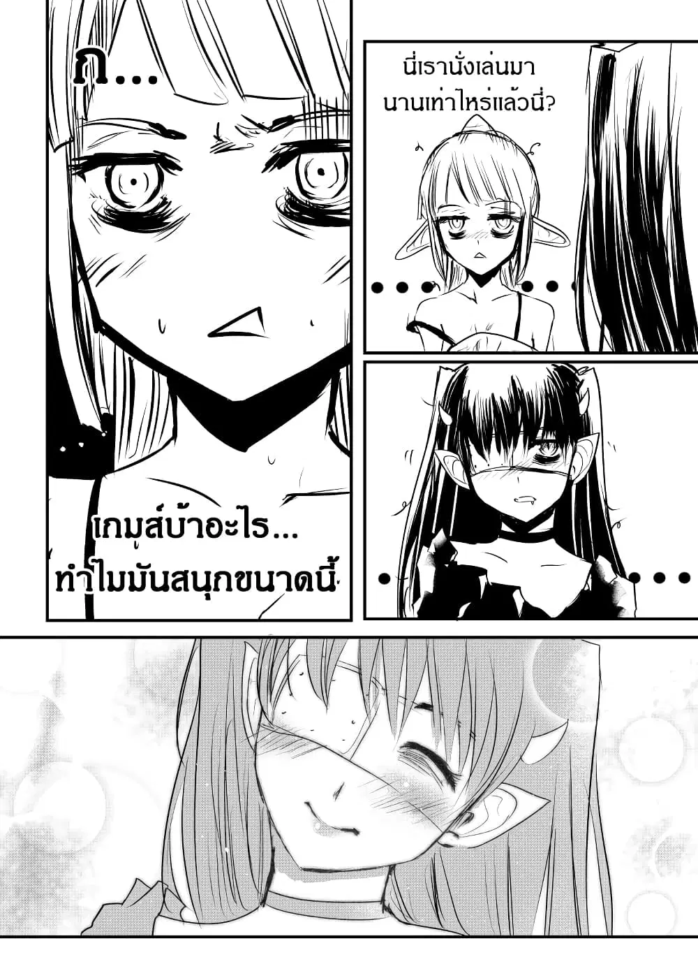 Path A waY ตอนที่ 167 หน้า 16