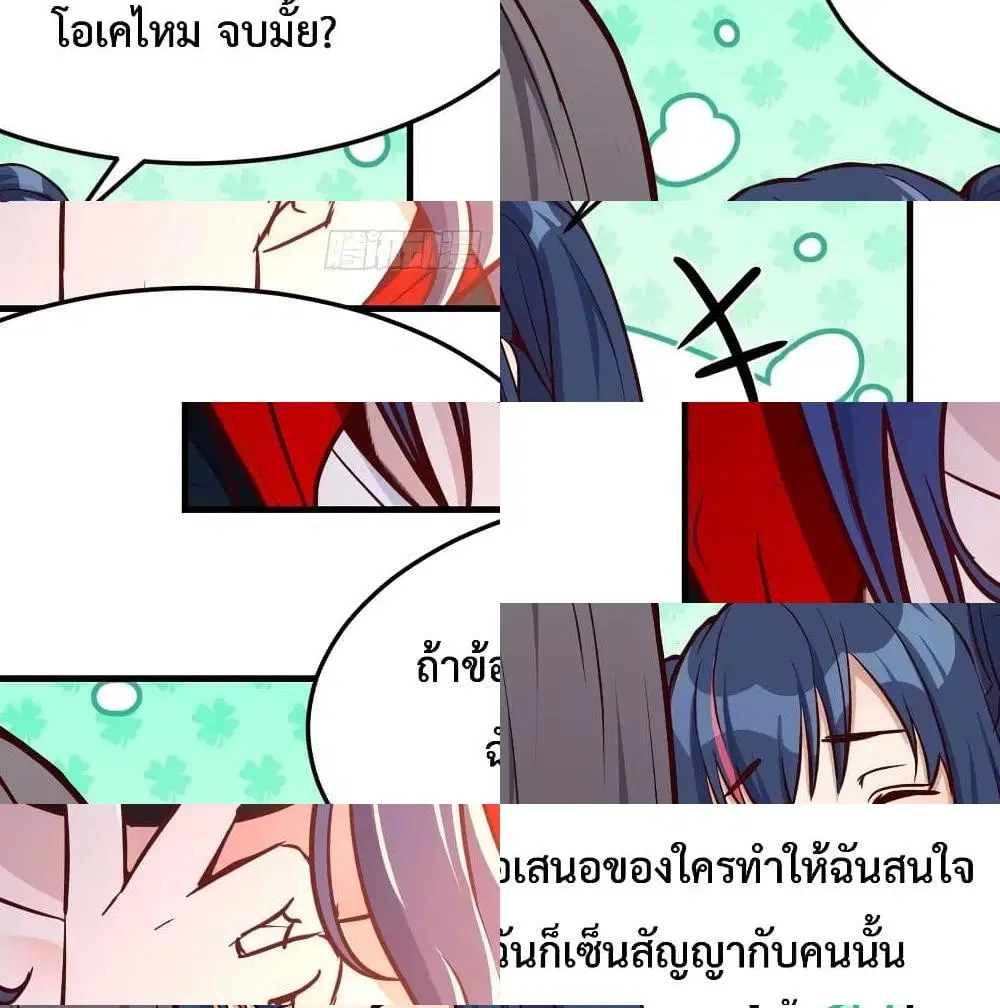 My Twin Girlfriends Loves Me So Much ตอนที่ 35 หน้า 11