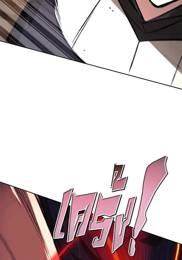 The Lazy Lord Masters the Sword ตอนที่ 101 หน้า 26
