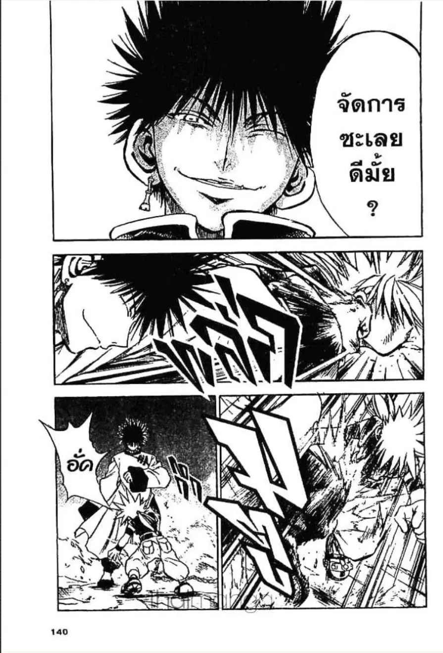 MÄR ตอนที่ 17 หน้า 5
