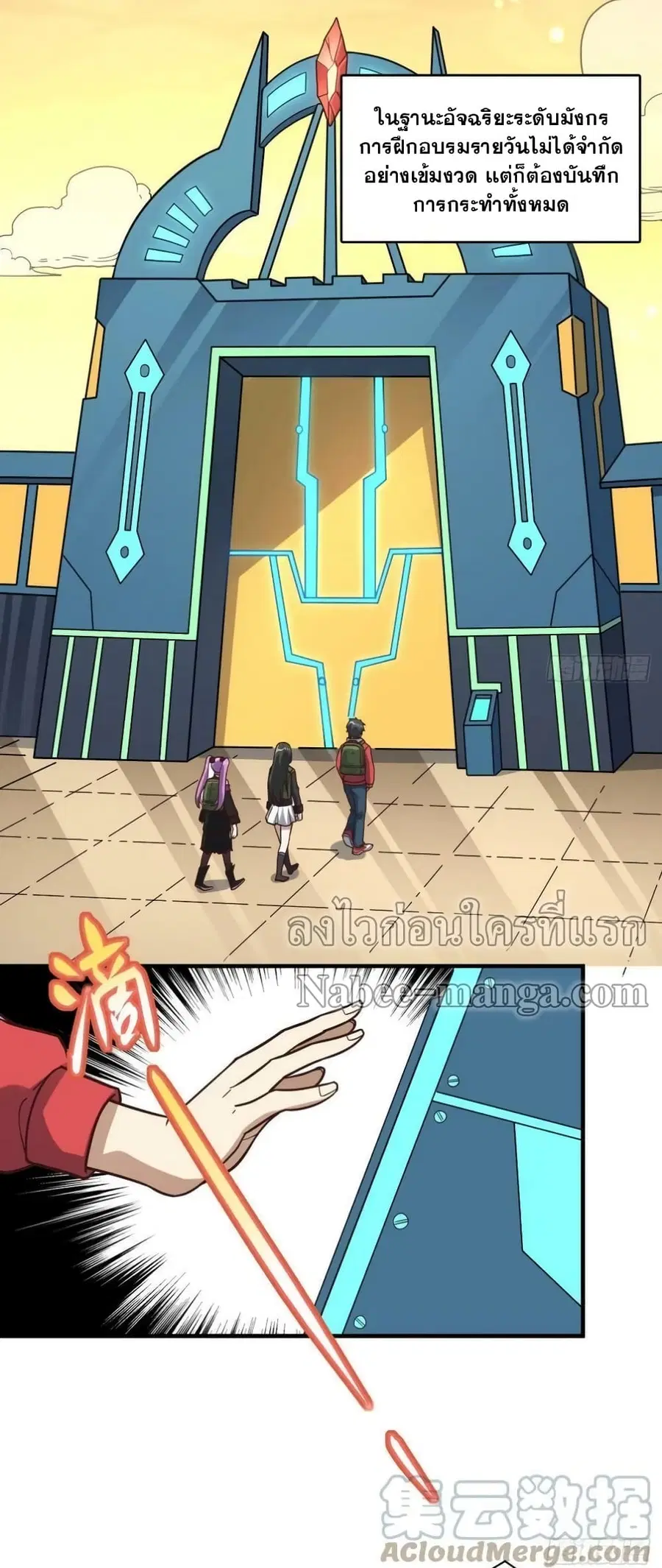 High Energy Strikes ตอนที่ 196 หน้า 35