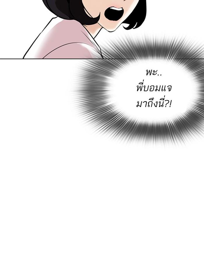Lookism ตอนที่ 261 หน้า 70