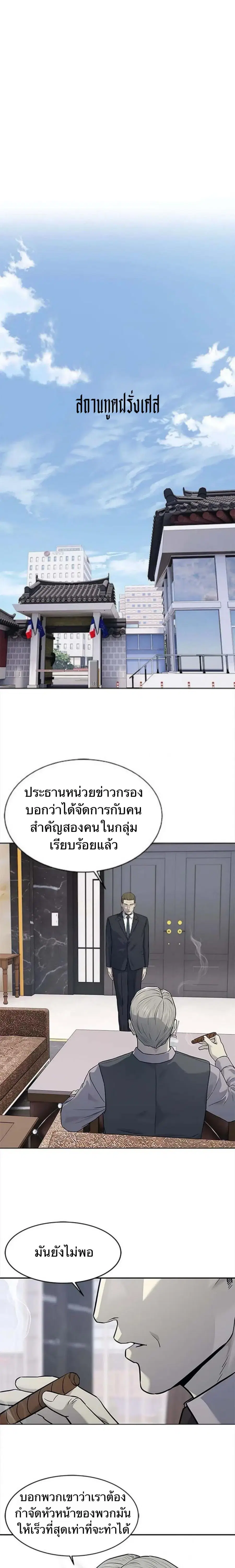 God of Blackfield ตอนที่ 202 หน้า 19