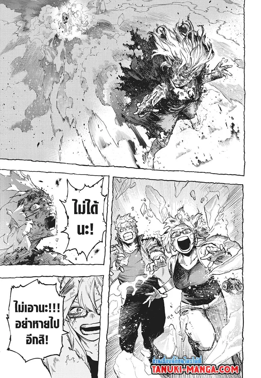 My Hero Academia ตอนที่ 388 หน้า 9