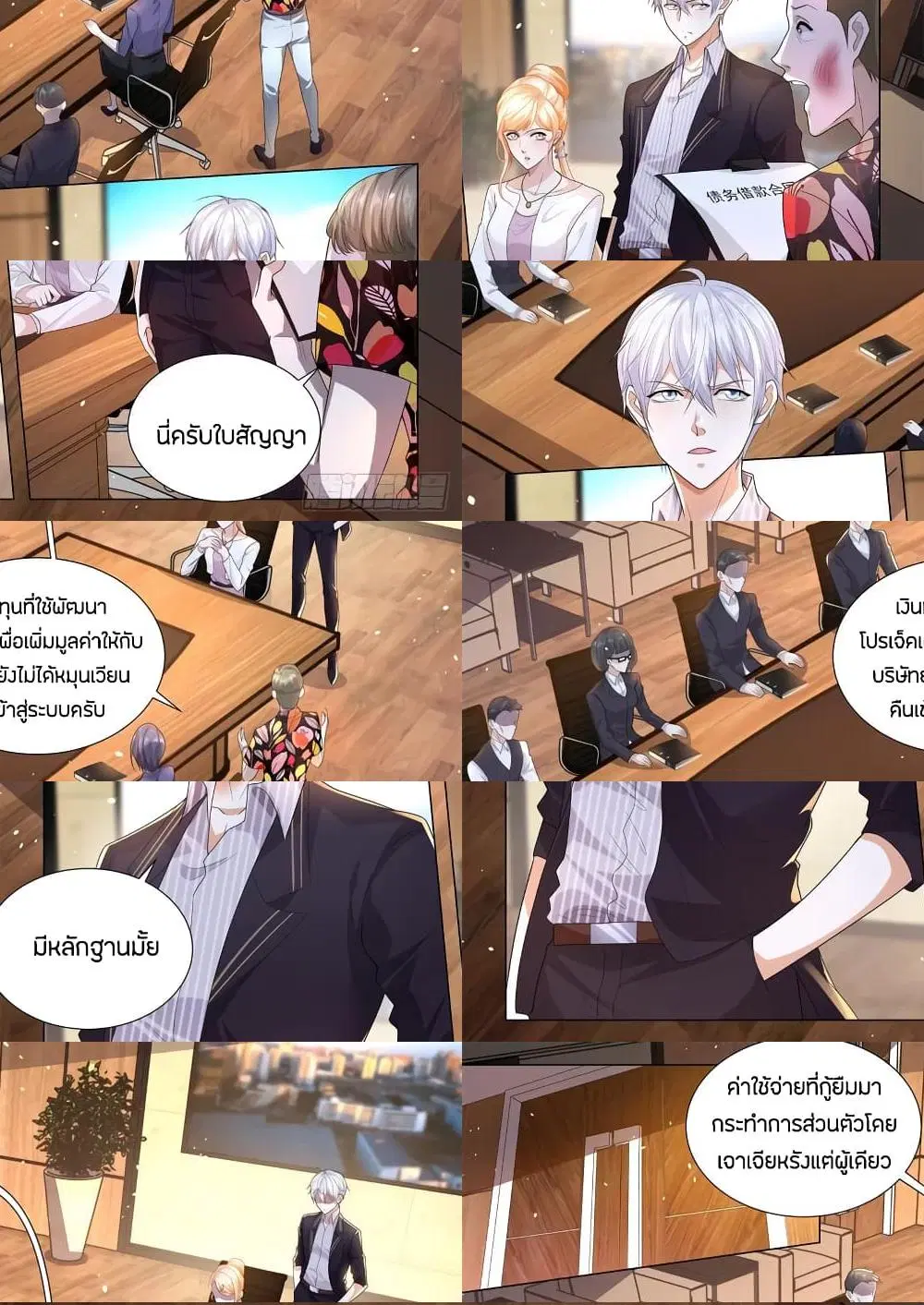 Shen Hao’s Heavenly Fall System ตอนที่ 162 หน้า 2