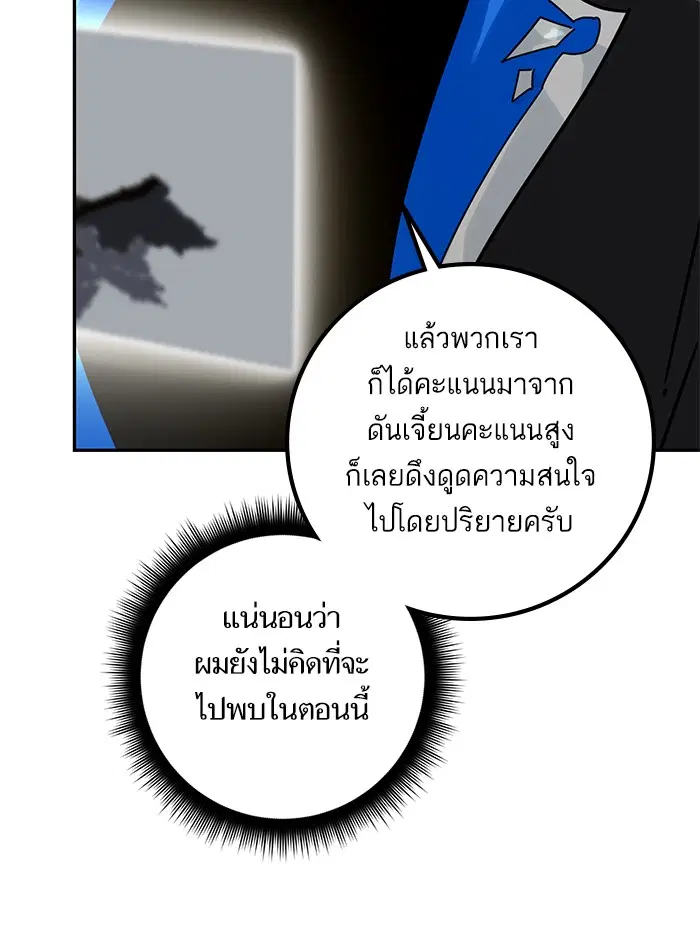 Return to Player ตอนที่ 54 หน้า 59