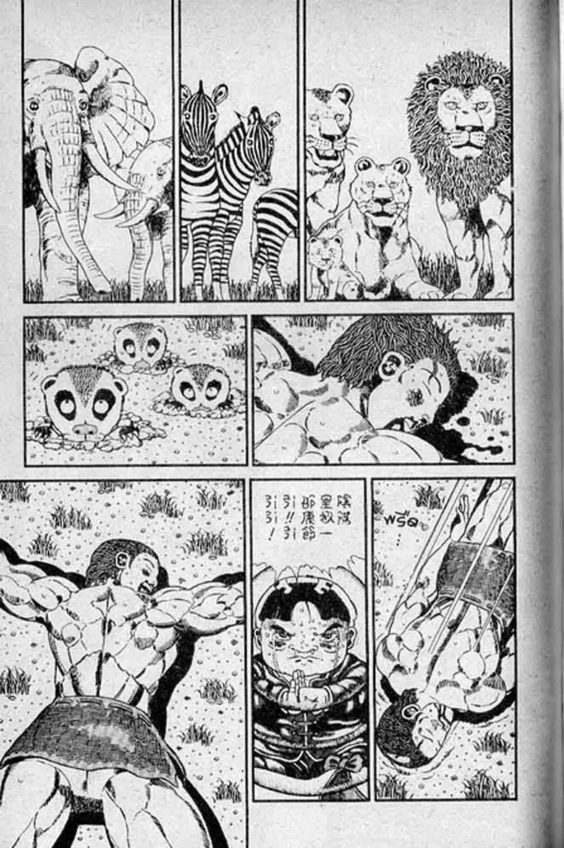 Shin Jungle no Ouja Tar-chan ตอนที่ 128 หน้า 9