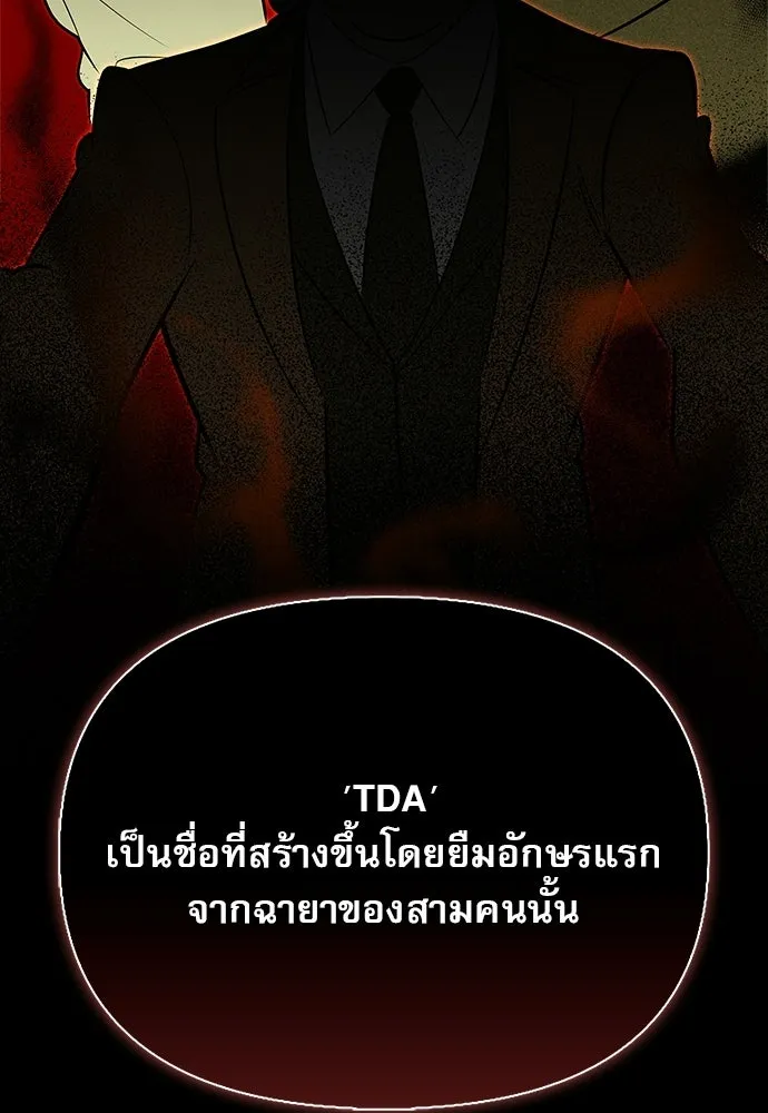 S-Class Hunter Heals with Monsters ฮันเตอร์ ระดับแกร่งกับฟาร์มมอนสเตอร์สุดป่วน ตอนที่ 38 หน้า 43