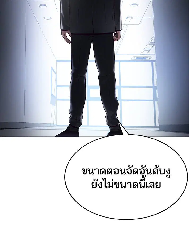 The Boy of Death ตอนที่ 115 หน้า 119