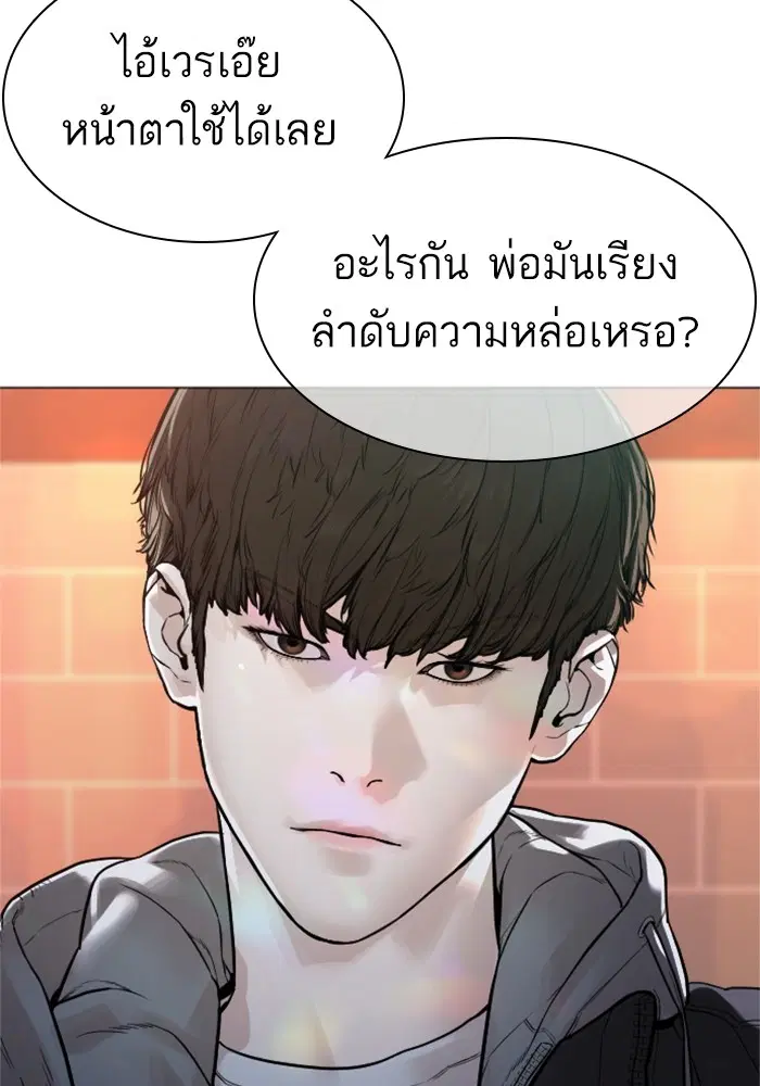 How to Fight ตอนที่ 163 หน้า 120