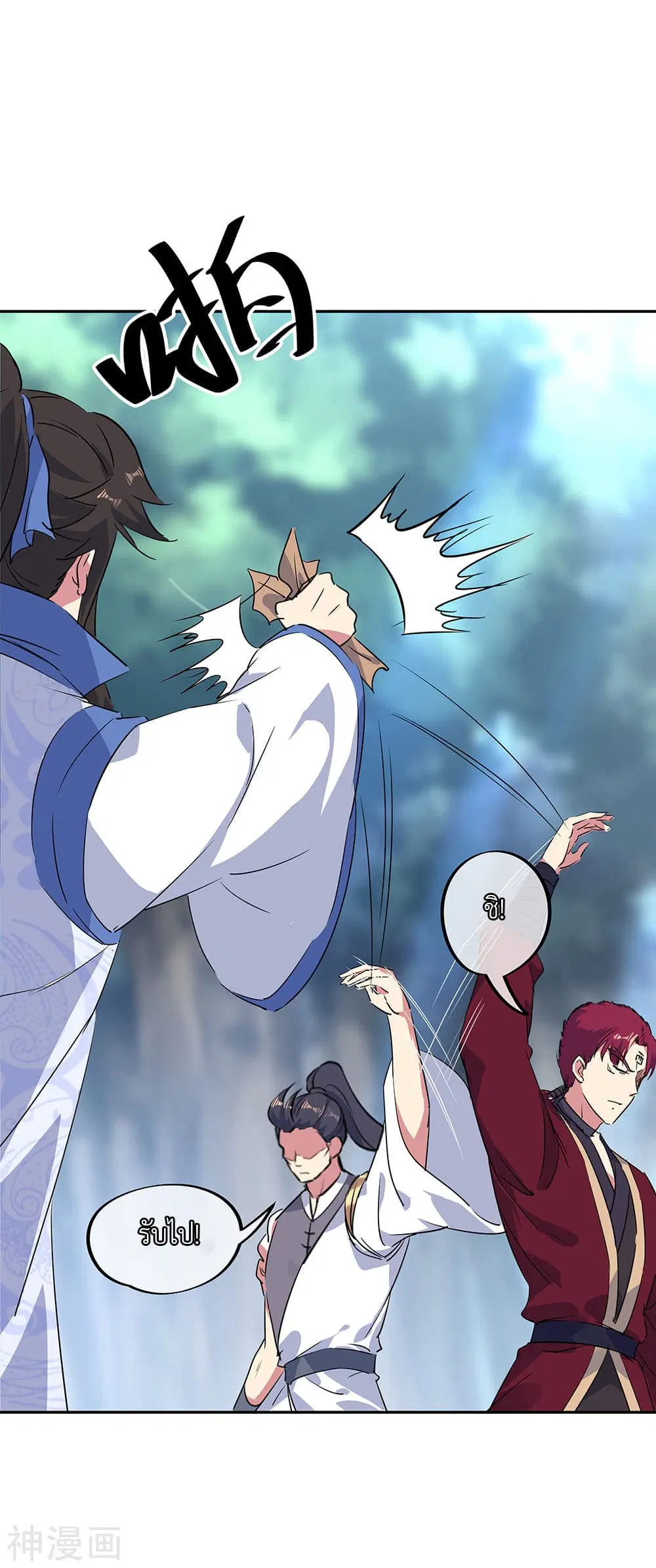 Peerless Battle Spirit (Tian Cang Zi Dongman) ตอนที่ 195 หน้า 9