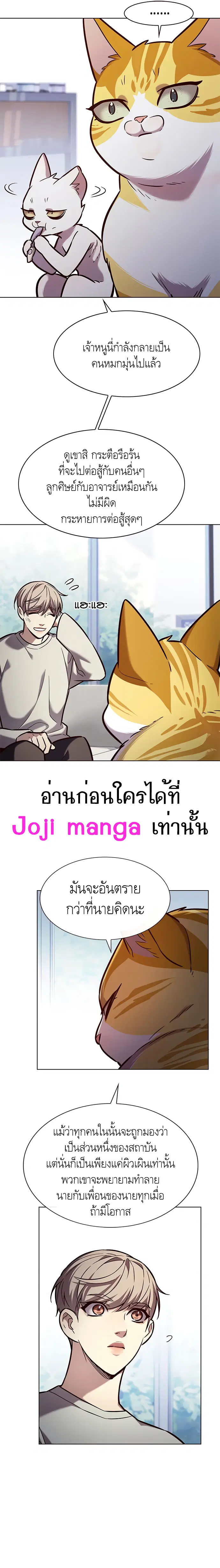 Eleceed ตอนที่ 189 หน้า 15