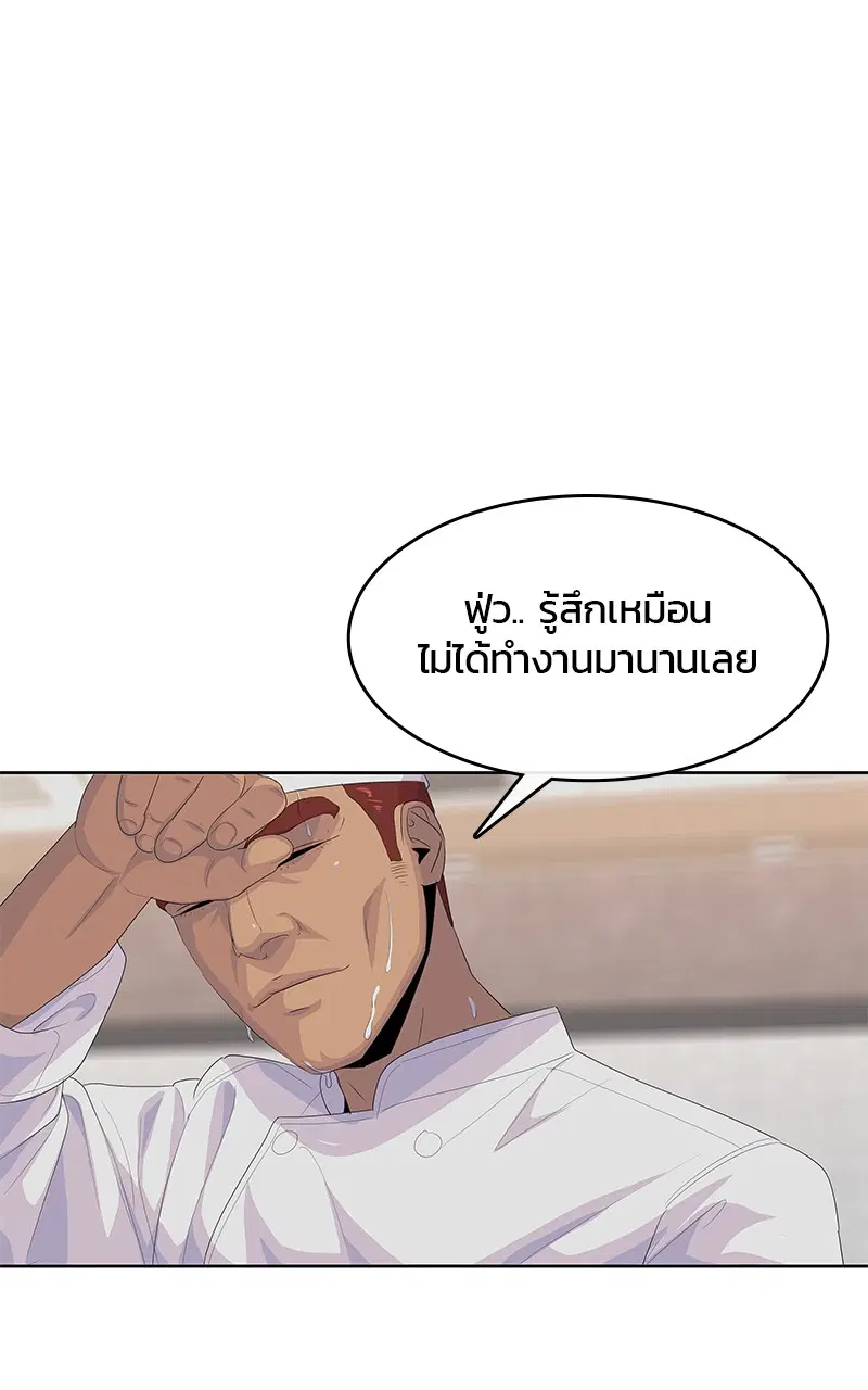 Kitchen Soldier ตอนที่ 198 หน้า 74
