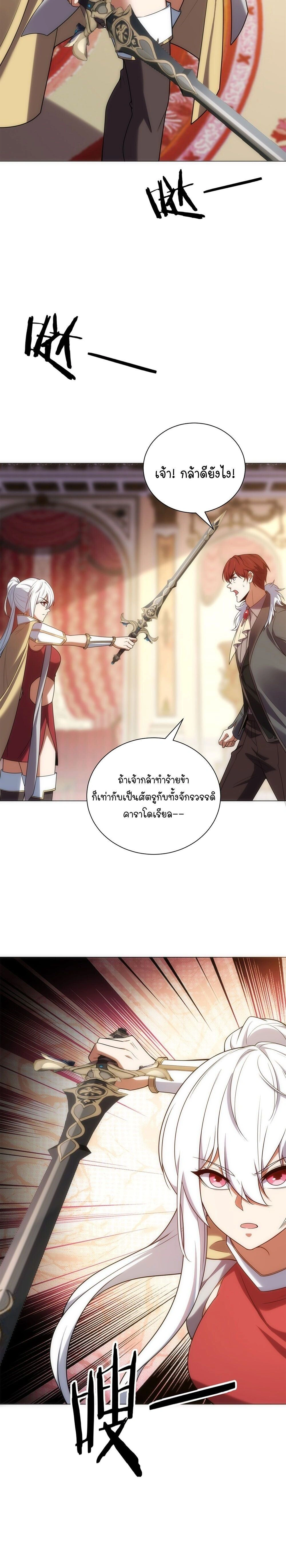 Forging an Industrial Empire in a Magical World – ก่อร่างสร้างจักรวรรดิอุตสาหกรรมในโลกเวทมนตร์ ตอนที่ 74 หน้า 2
