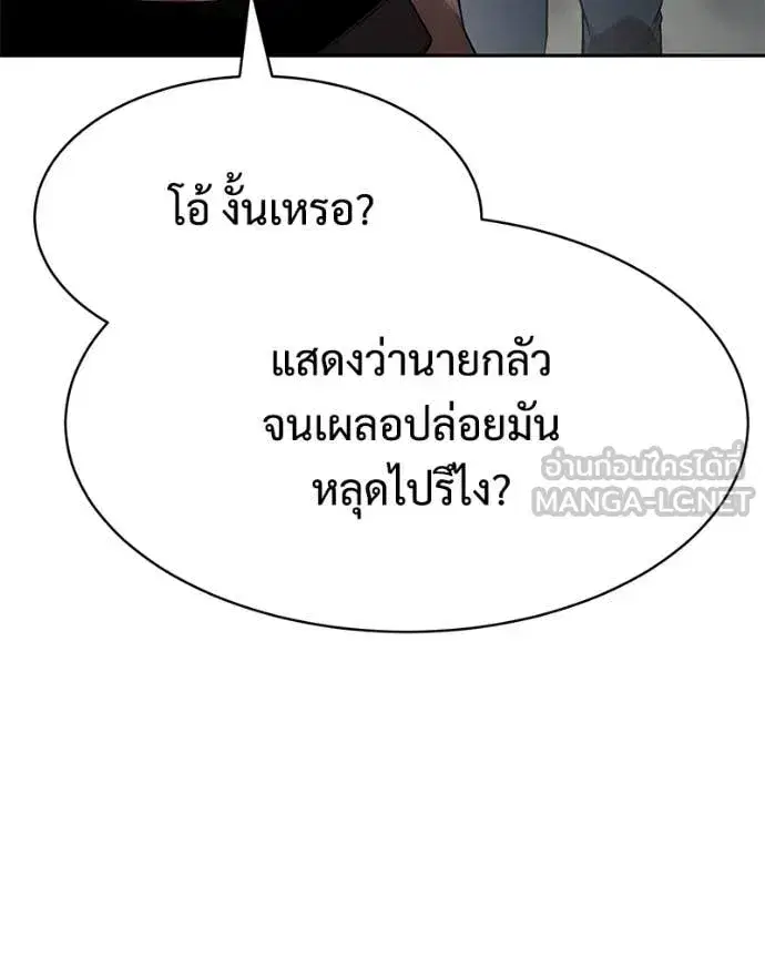 Baek XX ตอนที่ 154 หน้า 118