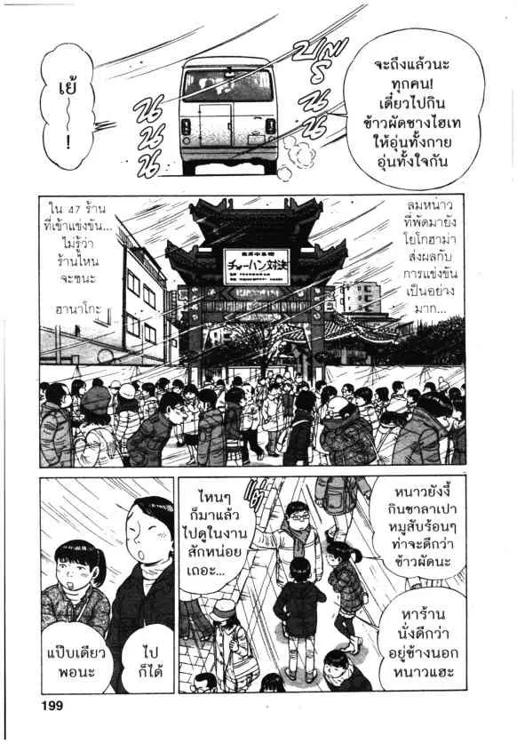 Kachuu Hana ตอนที่ 130 หน้า 3