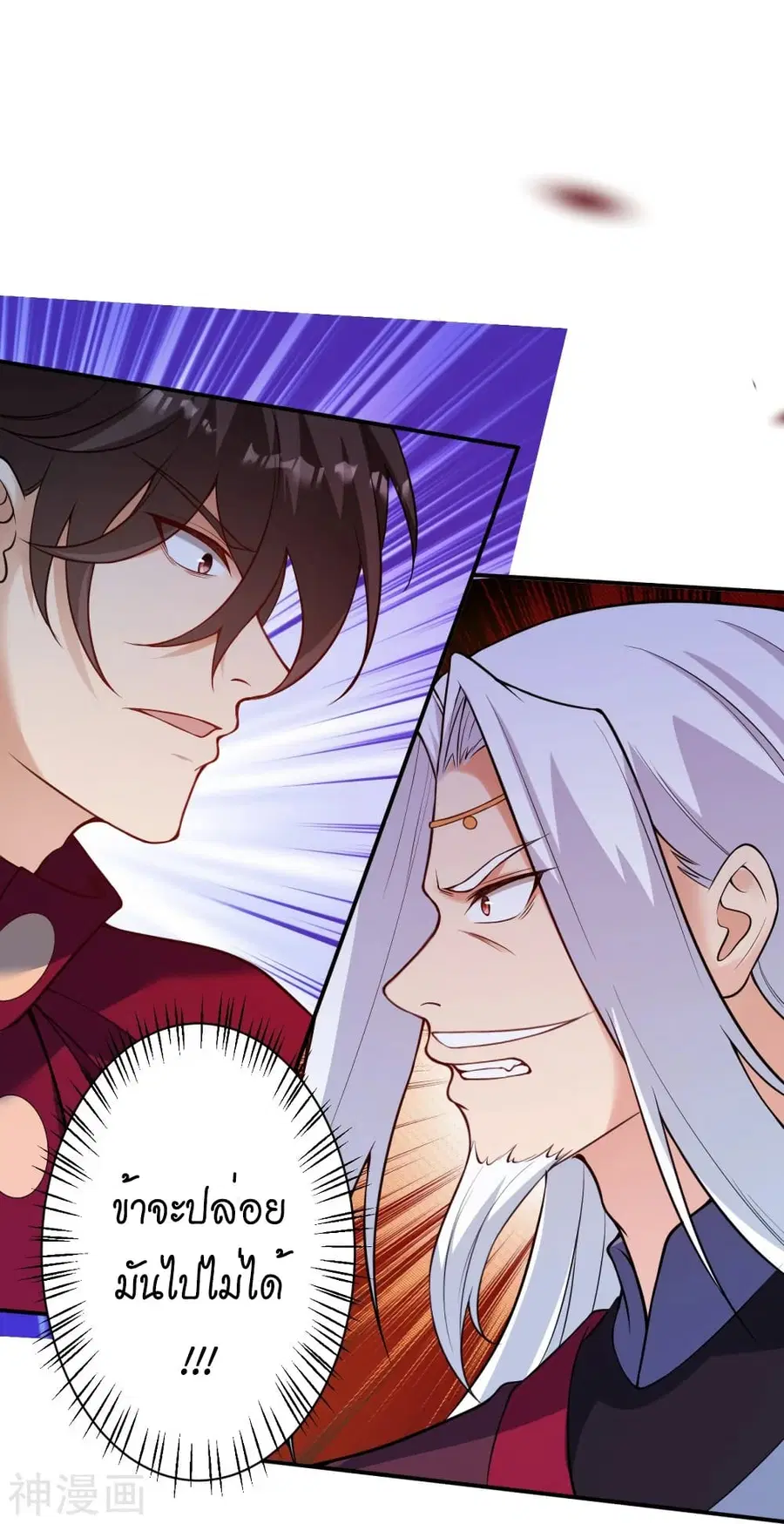 Against the Gods ตอนที่ 498 หน้า 11