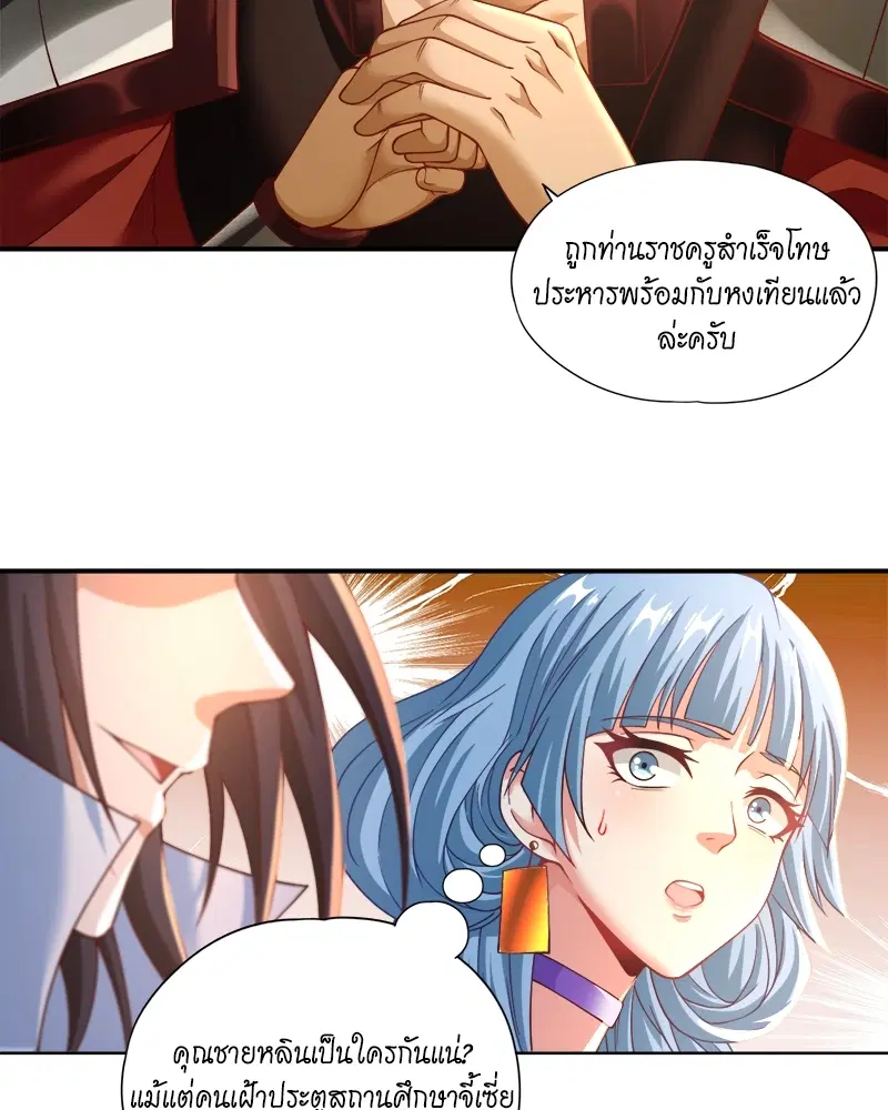 The Time of Rebirth ตอนที่ 144 หน้า 48