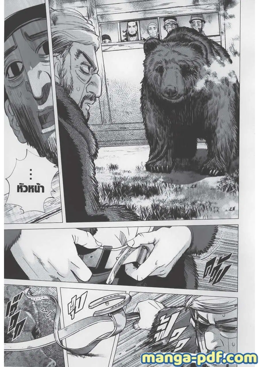 Golden Kamuy ตอนที่ 67 หน้า 15