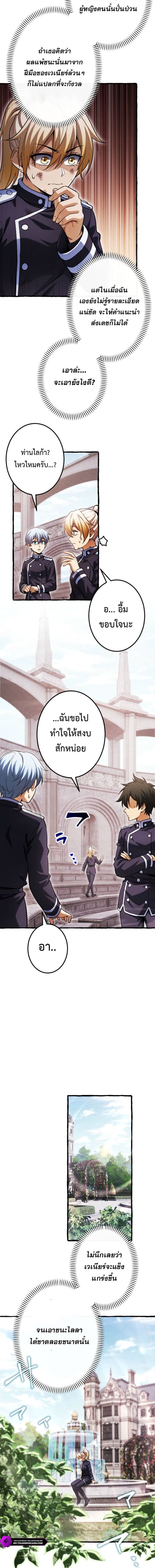 Reincarnates as His Descendant 1000 Years Later ตอนที่ 28 หน้า 6