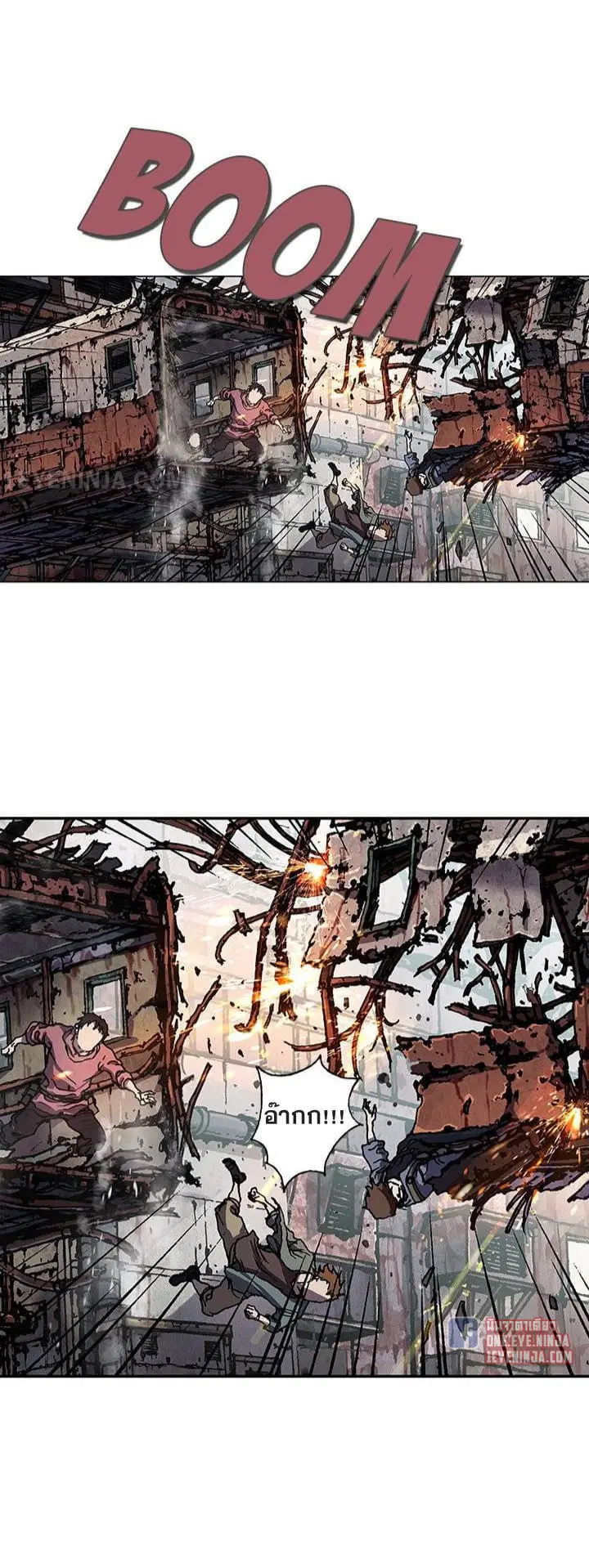 Leviathan ตอนที่ 149 หน้า 8