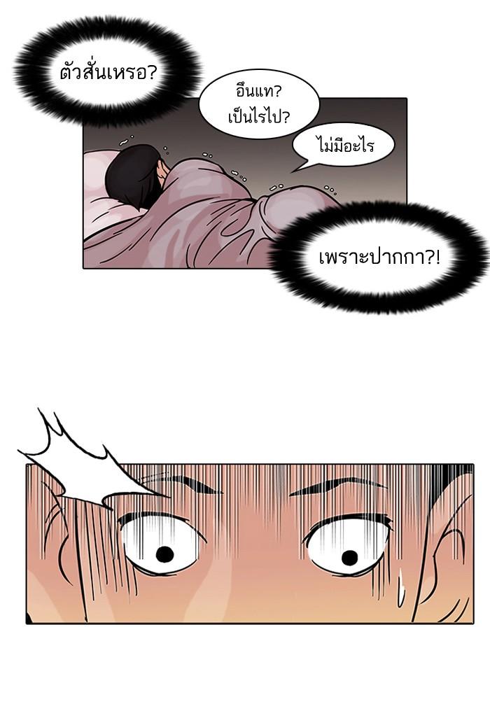 Lookism ตอนที่ 53 หน้า 36