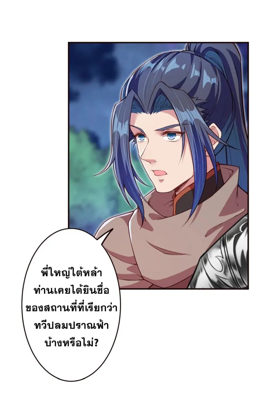 Against the Gods ตอนที่ 317 หน้า 13