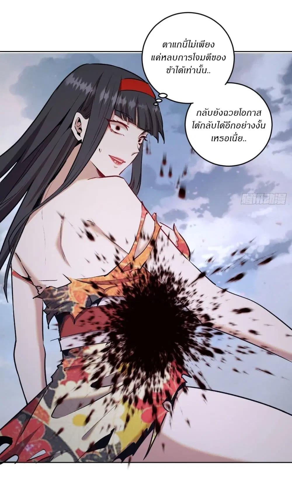 King Star Emperor ตอนที่ 117 หน้า 22