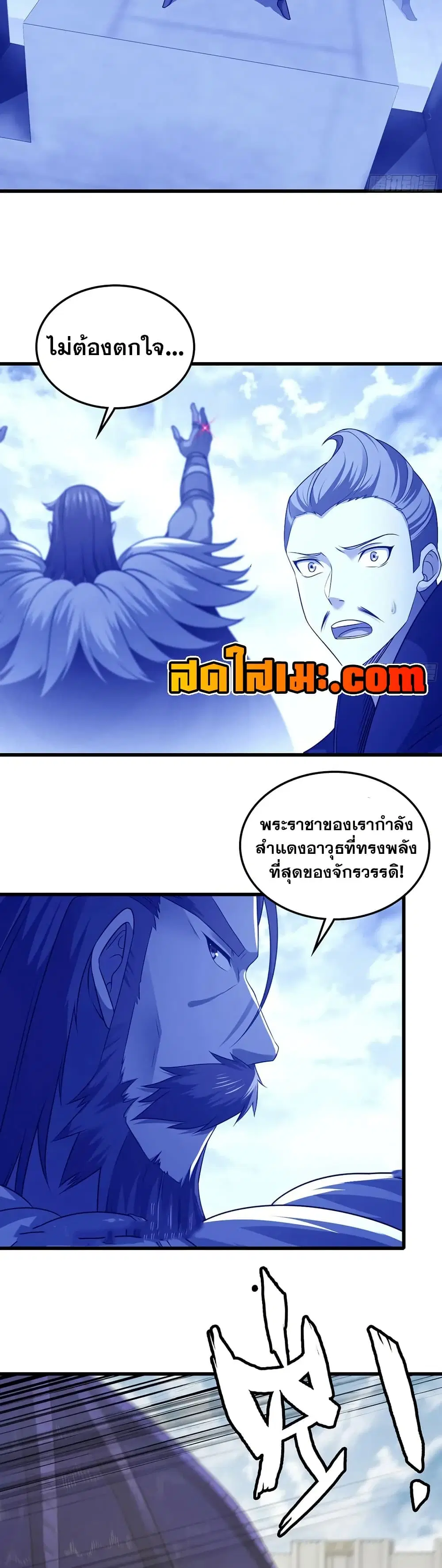 My Wife is a Demon Queen ตอนที่ 416 หน้า 19