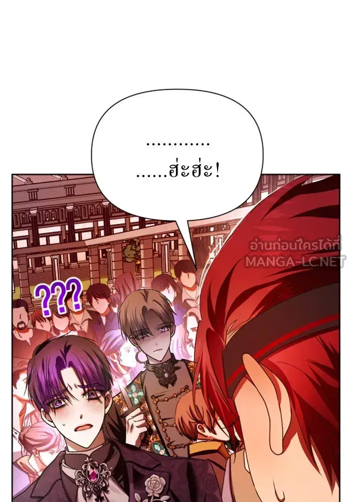 Your Throne ตอนที่ 83 หน้า 144
