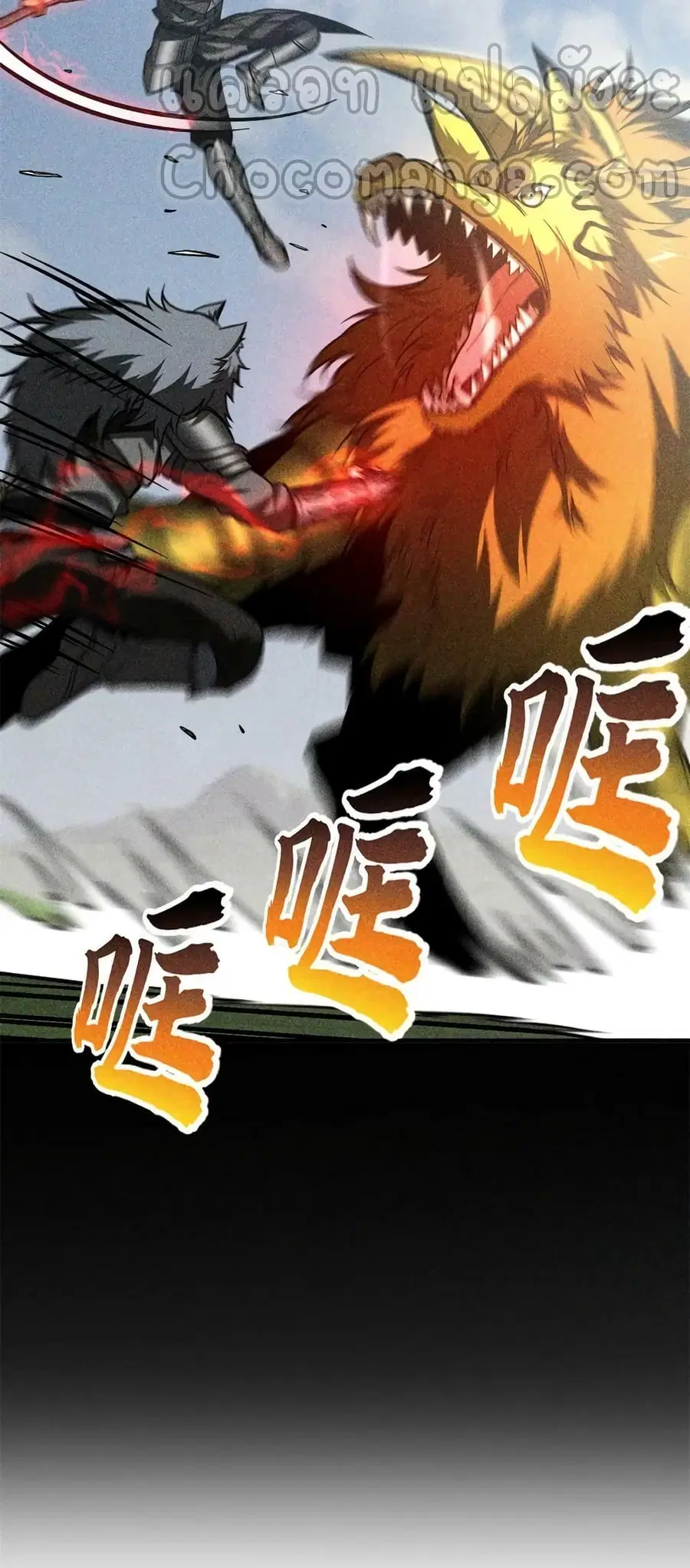 Global Martial Arts ตอนที่ 194 หน้า 8